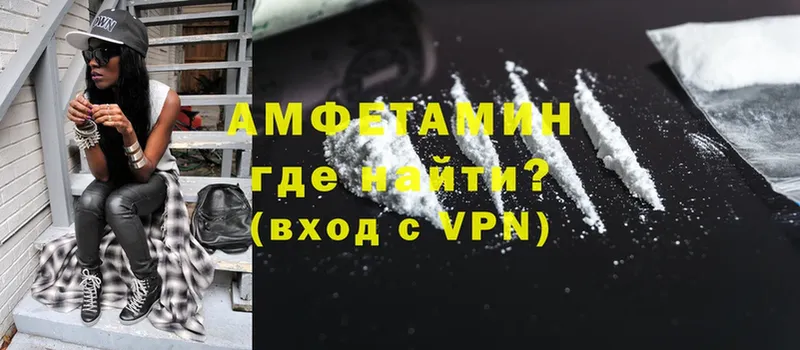 Амфетамин VHQ  Байкальск 